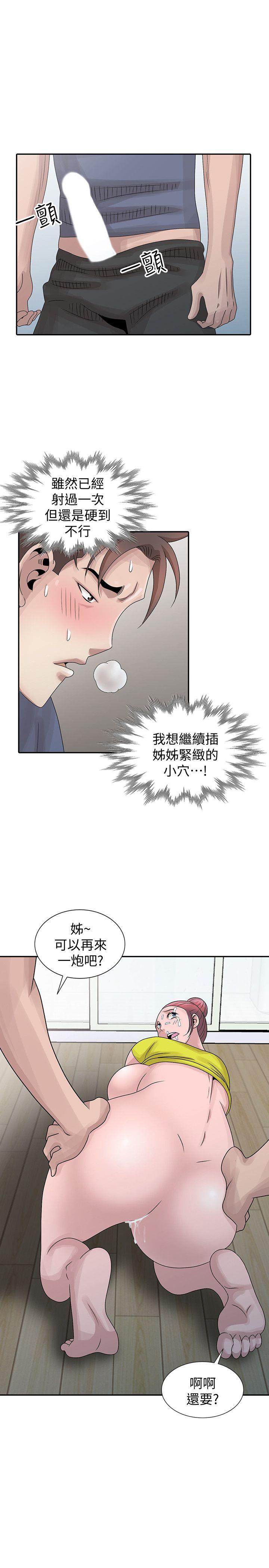 嘘！姐姐的诱惑[h漫]韩漫全集-嘘！姊姊的诱惑-第29話-不必再管他人的閒言閒語无删减无遮挡章节图片 