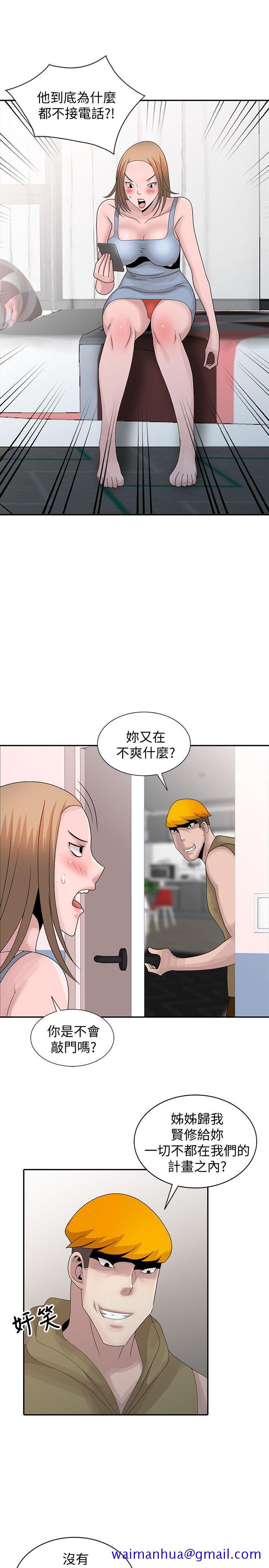 嘘！姐姐的诱惑[h漫]韩漫全集-嘘！姊姊的诱惑-第29話-不必再管他人的閒言閒語无删减无遮挡章节图片 