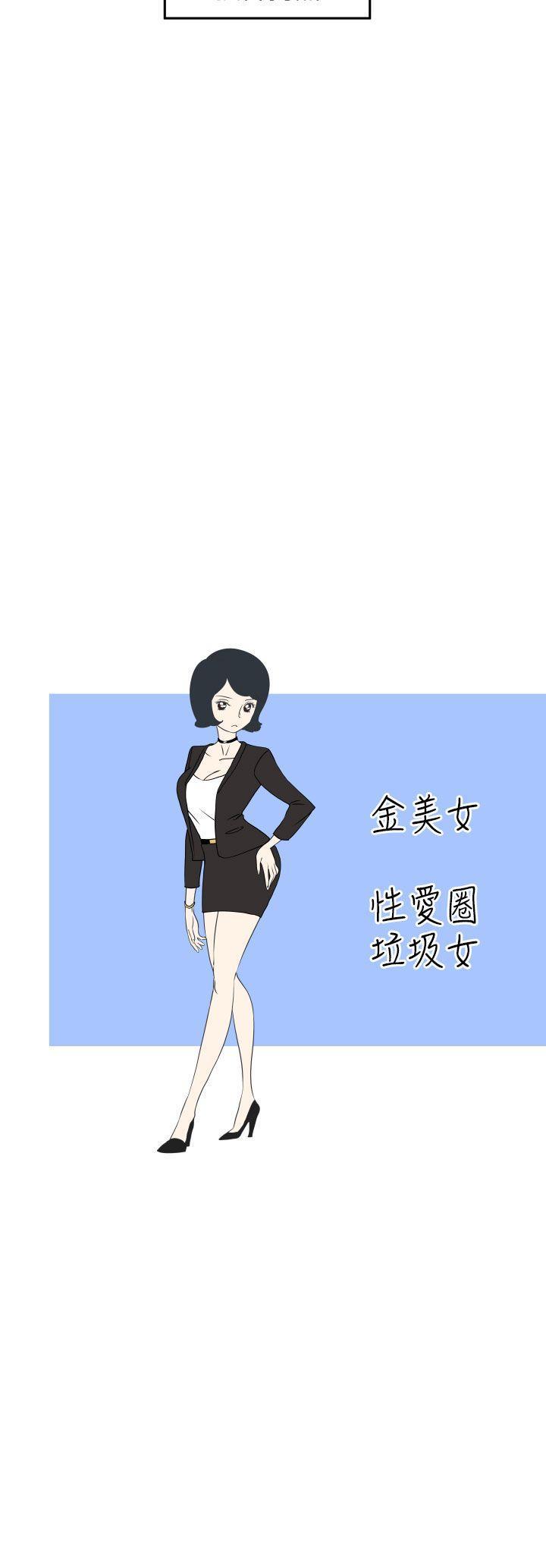 腹黑女的异想世界[h漫]韩漫全集-腹黑女的异想世界-第1話无删减无遮挡章节图片 