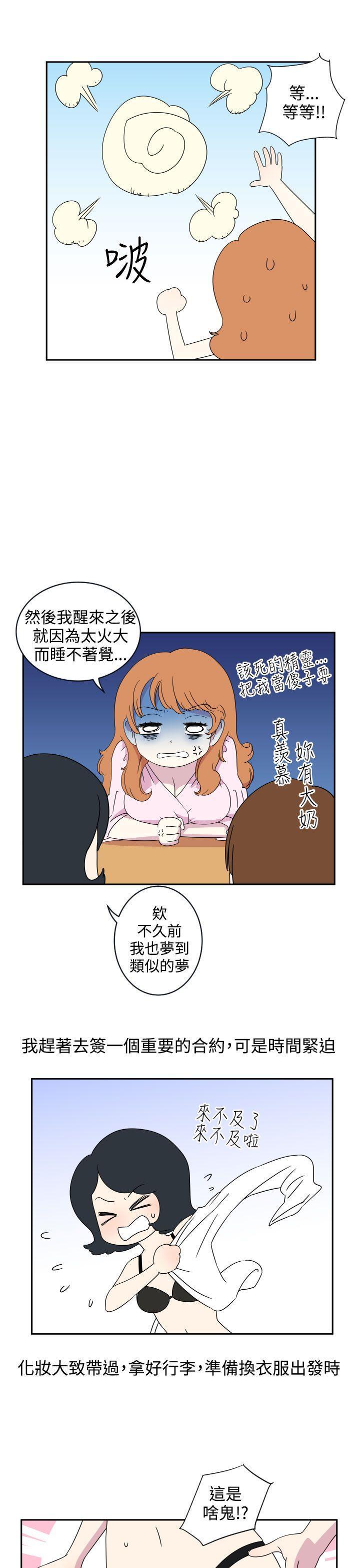 腹黑女的异想世界[h漫]韩漫全集-腹黑女的异想世界-第2話无删减无遮挡章节图片 