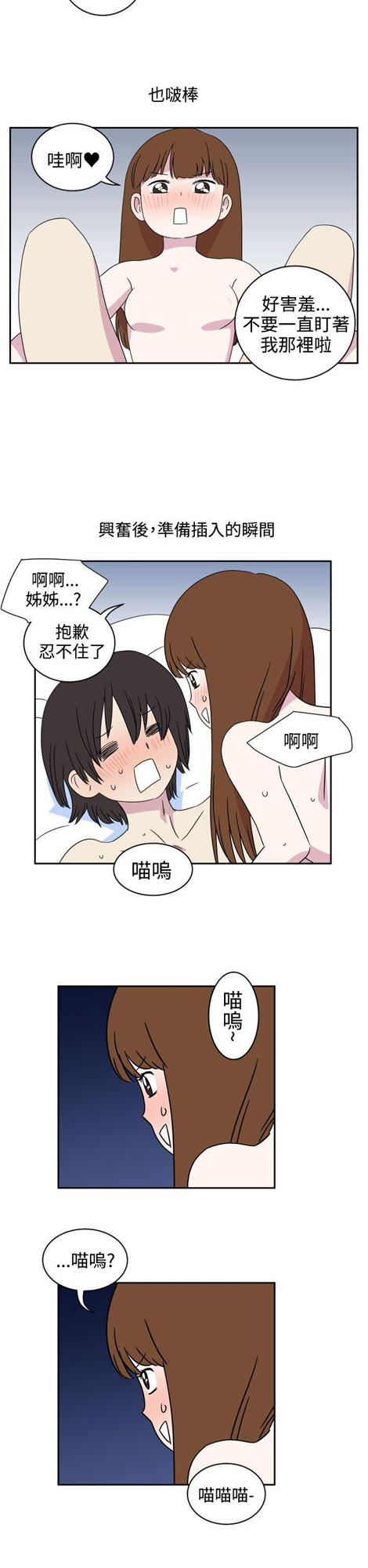 腹黑女的异想世界[h漫]韩漫全集-腹黑女的异想世界-第2話无删减无遮挡章节图片 