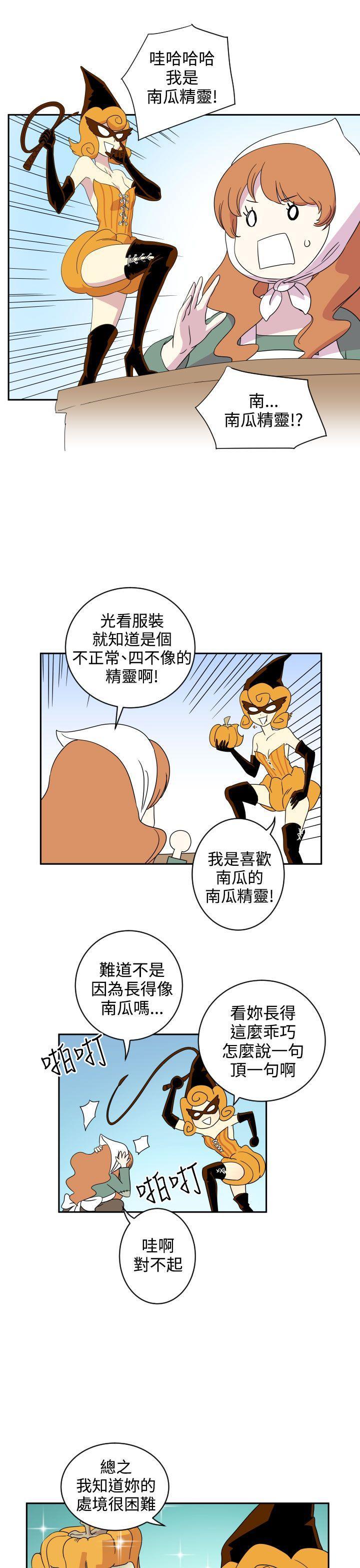 腹黑女的异想世界[h漫]韩漫全集-腹黑女的异想世界-第2話无删减无遮挡章节图片 