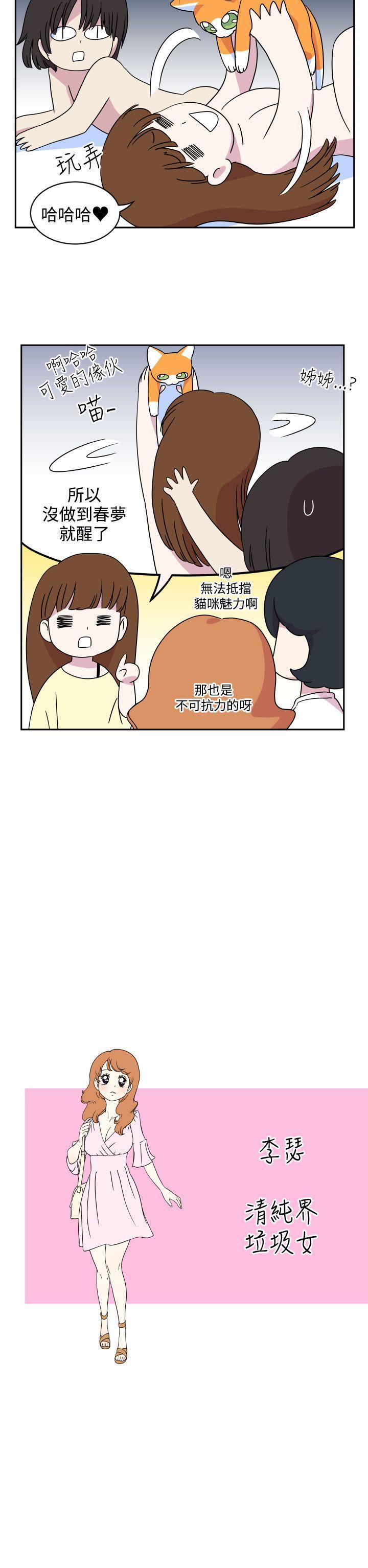 腹黑女的异想世界[h漫]韩漫全集-腹黑女的异想世界-第2話无删减无遮挡章节图片 