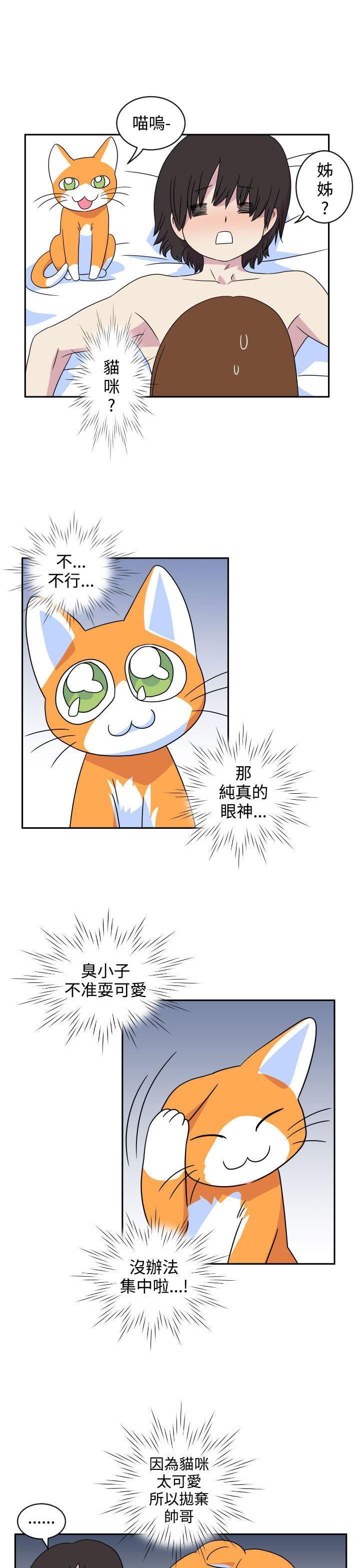 腹黑女的异想世界[h漫]韩漫全集-腹黑女的异想世界-第2話无删减无遮挡章节图片 