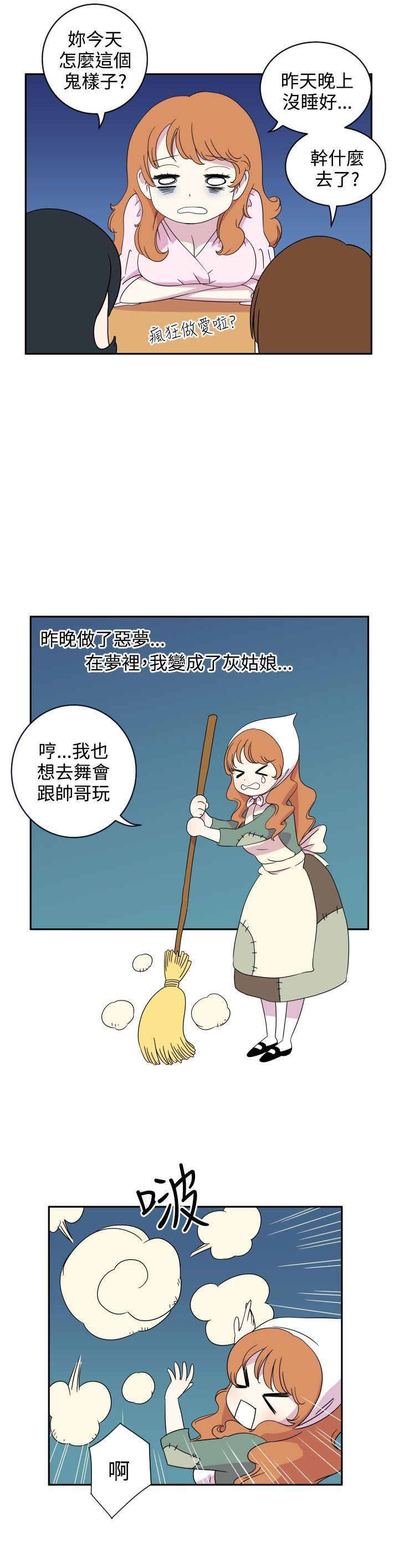 腹黑女的异想世界[h漫]韩漫全集-腹黑女的异想世界-第2話无删减无遮挡章节图片 