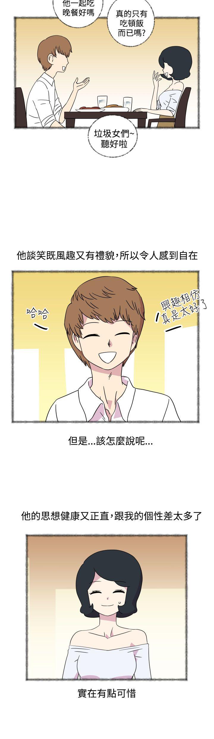 腹黑女的异想世界[h漫]韩漫全集-腹黑女的异想世界-第3話无删减无遮挡章节图片 