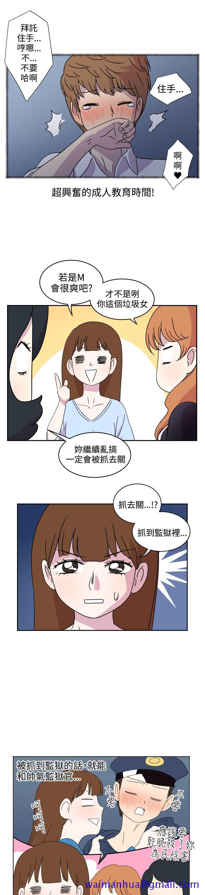 腹黑女的异想世界[h漫]韩漫全集-腹黑女的异想世界-第3話无删减无遮挡章节图片 