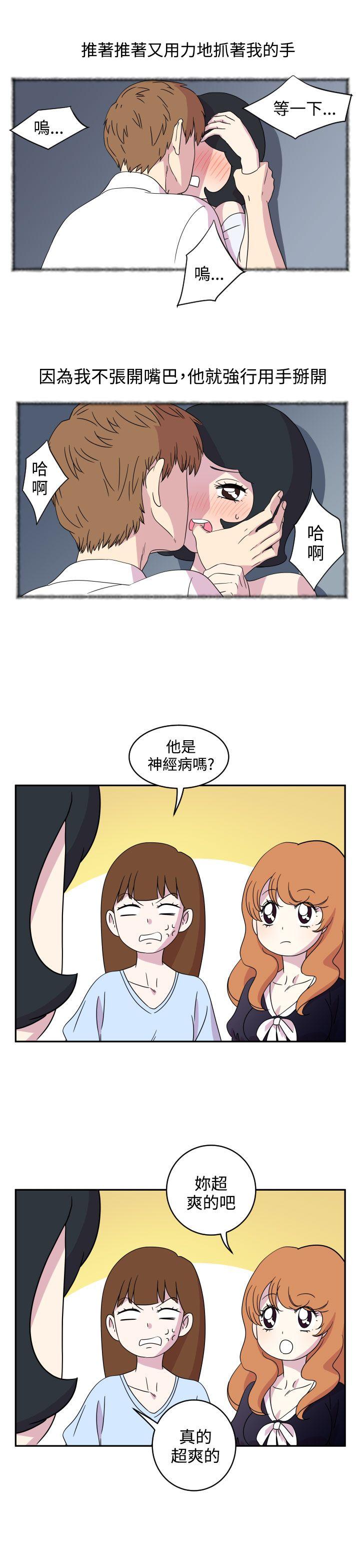 腹黑女的异想世界[h漫]韩漫全集-腹黑女的异想世界-第3話无删减无遮挡章节图片 