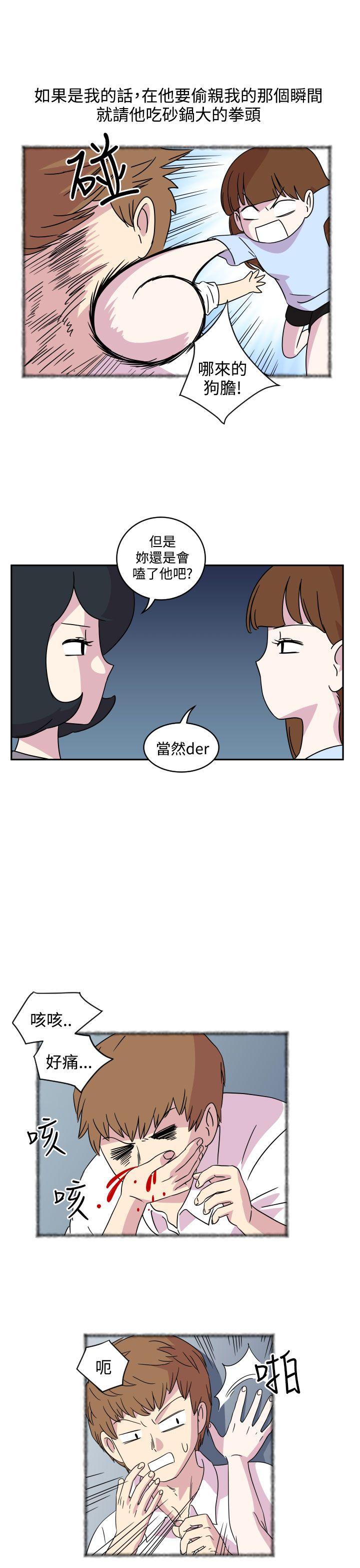 腹黑女的异想世界[h漫]韩漫全集-腹黑女的异想世界-第3話无删减无遮挡章节图片 