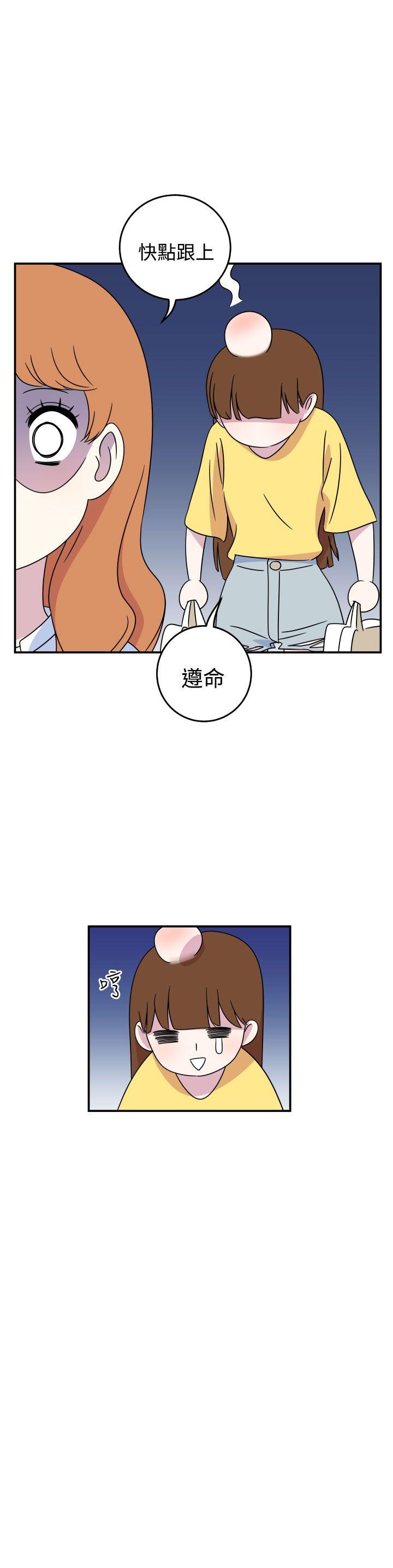 腹黑女的异想世界[h漫]韩漫全集-腹黑女的异想世界-第6話无删减无遮挡章节图片 