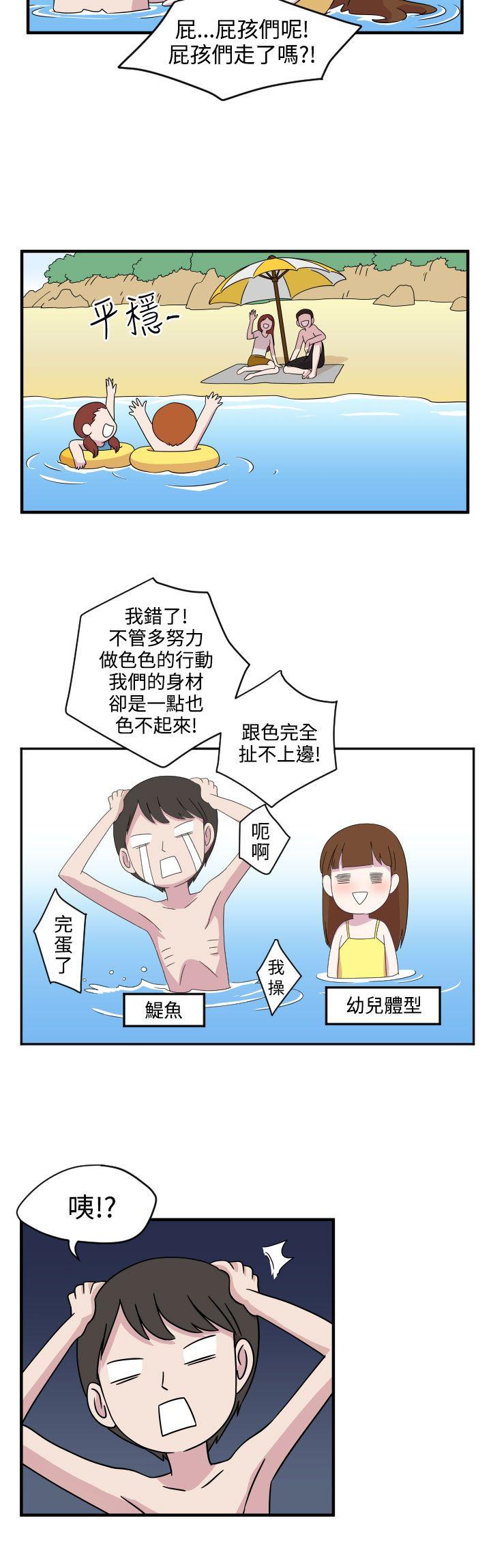 腹黑女的异想世界[h漫]韩漫全集-腹黑女的异想世界-第7話无删减无遮挡章节图片 