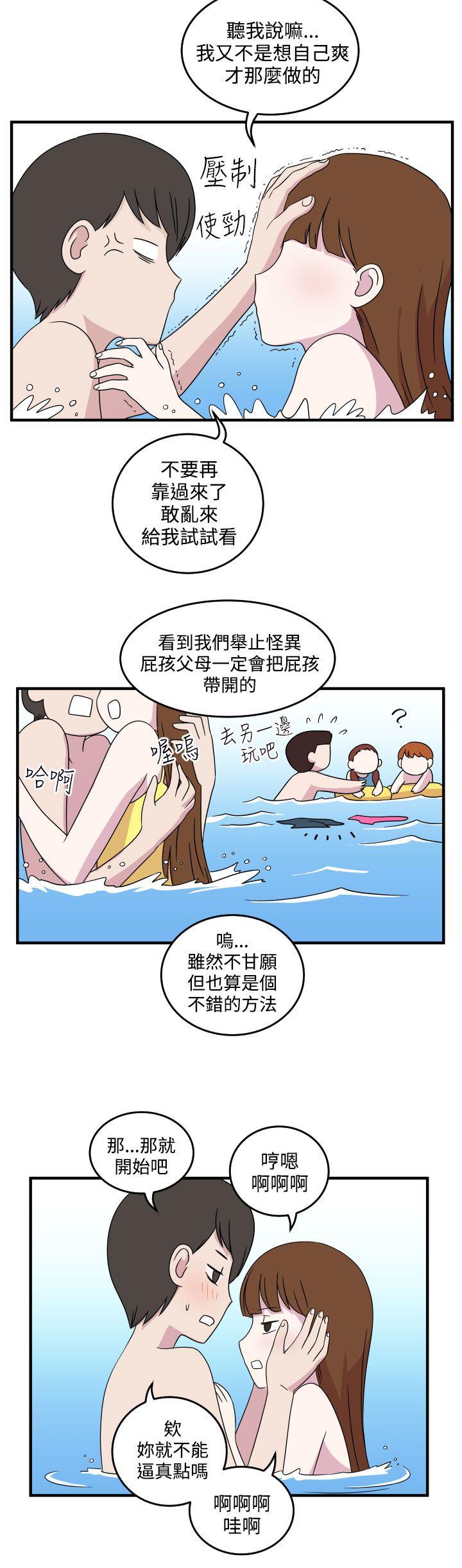 腹黑女的异想世界[h漫]韩漫全集-腹黑女的异想世界-第7話无删减无遮挡章节图片 