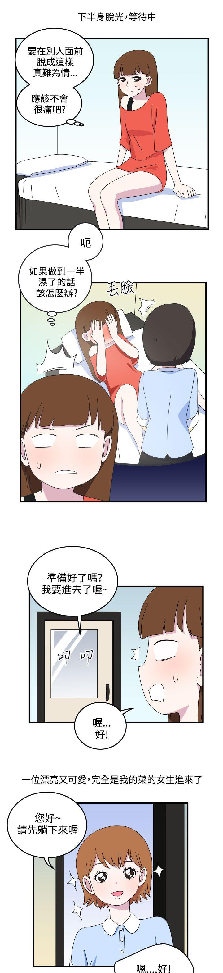 腹黑女的异想世界[h漫]韩漫全集-腹黑女的异想世界-第8話无删减无遮挡章节图片 