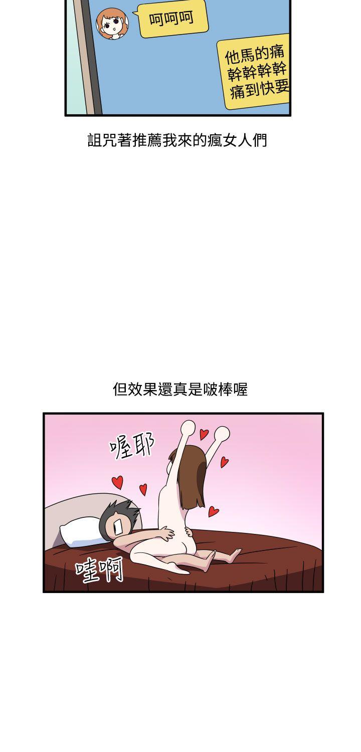 腹黑女的异想世界[h漫]韩漫全集-腹黑女的异想世界-第8話无删减无遮挡章节图片 