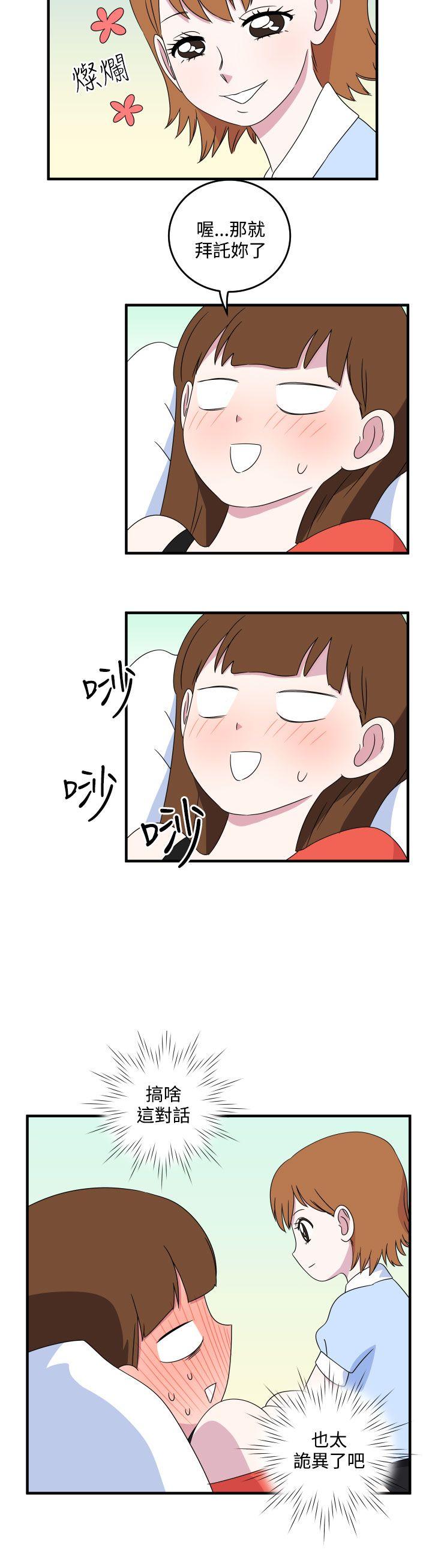腹黑女的异想世界[h漫]韩漫全集-腹黑女的异想世界-第8話无删减无遮挡章节图片 