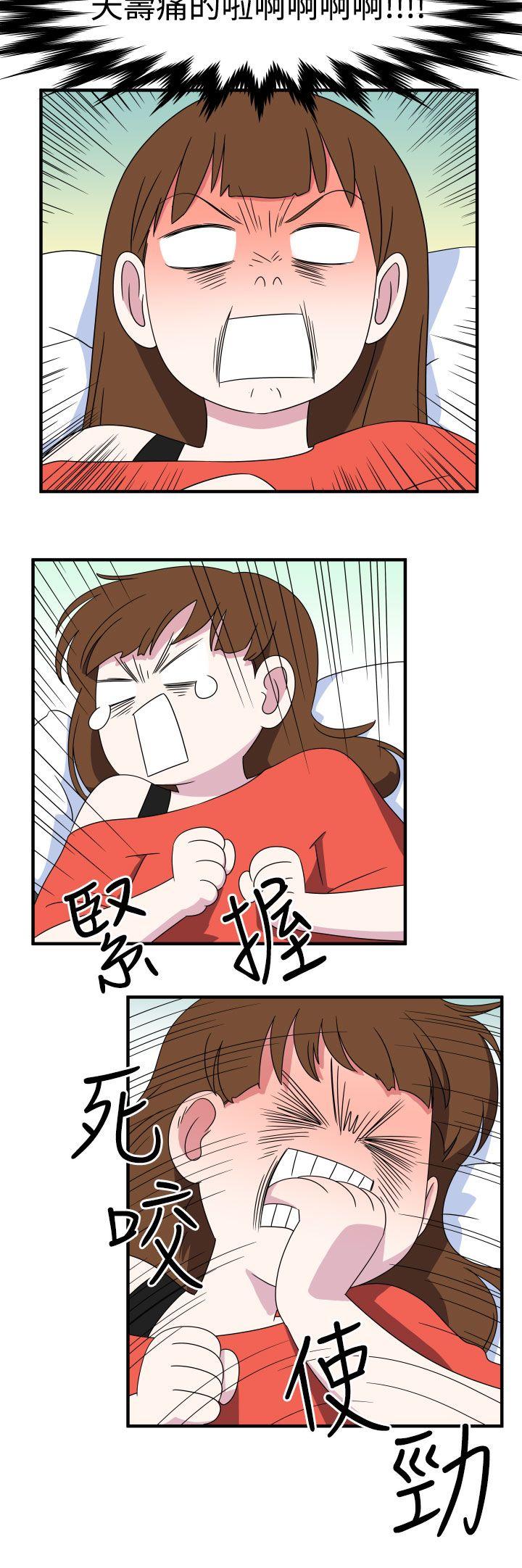 腹黑女的异想世界[h漫]韩漫全集-腹黑女的异想世界-第8話无删减无遮挡章节图片 