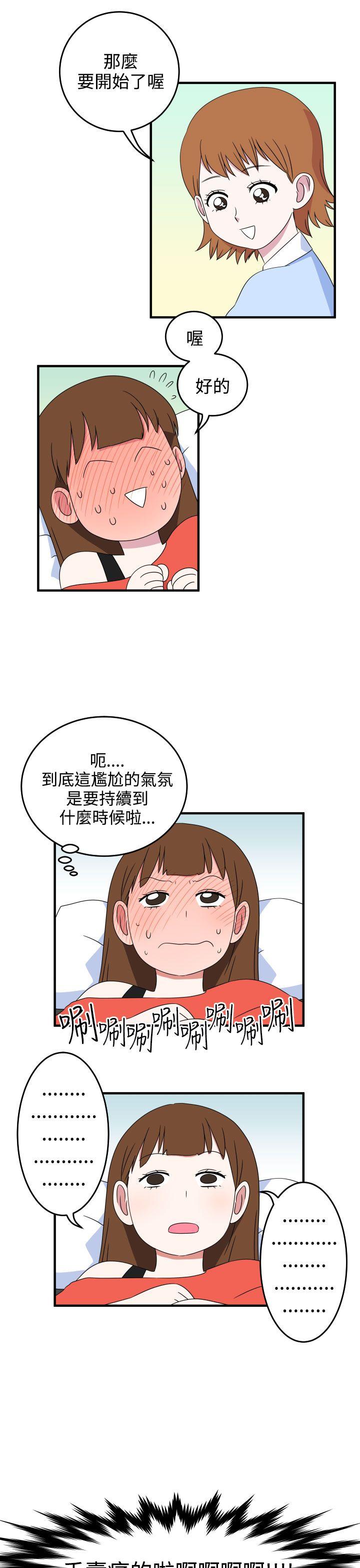 腹黑女的异想世界[h漫]韩漫全集-腹黑女的异想世界-第8話无删减无遮挡章节图片 