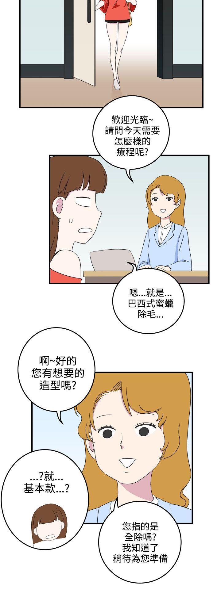 腹黑女的异想世界[h漫]韩漫全集-腹黑女的异想世界-第8話无删减无遮挡章节图片 