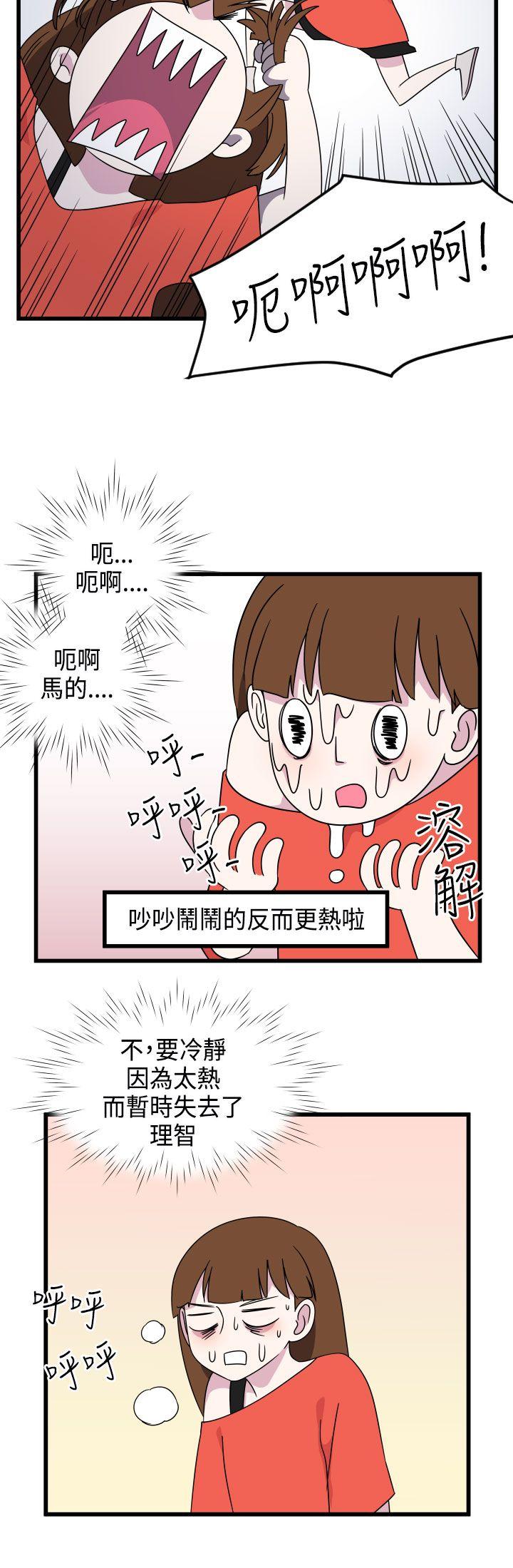 腹黑女的异想世界[h漫]韩漫全集-腹黑女的异想世界-第9話无删减无遮挡章节图片 