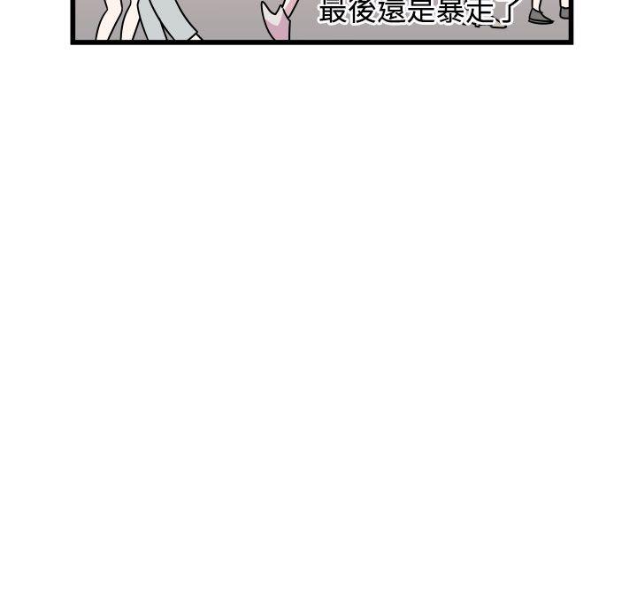 腹黑女的异想世界[h漫]韩漫全集-腹黑女的异想世界-第9話无删减无遮挡章节图片 