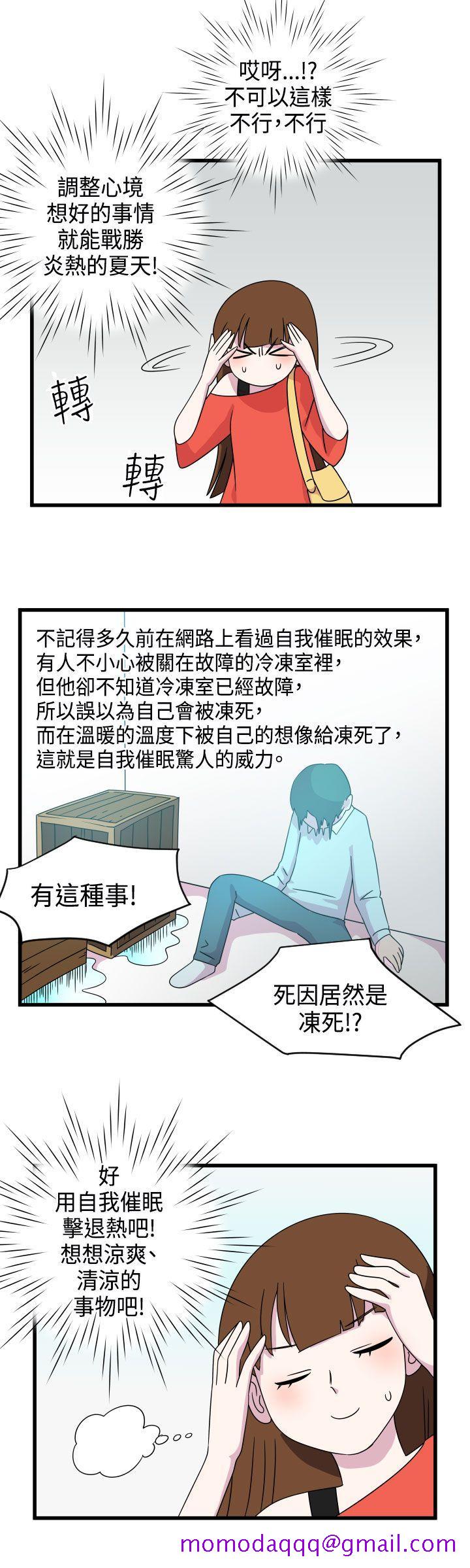 腹黑女的异想世界[h漫]韩漫全集-腹黑女的异想世界-第9話无删减无遮挡章节图片 