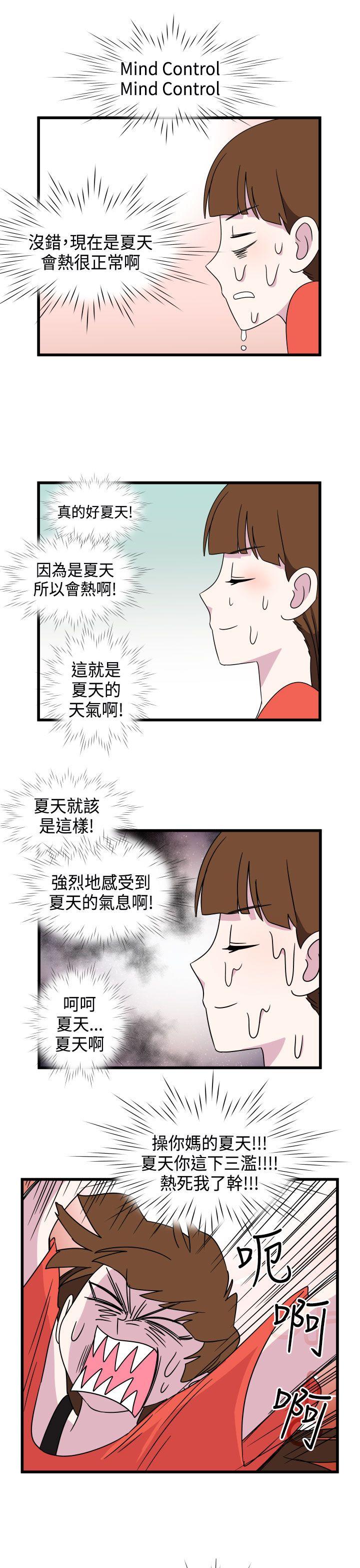 腹黑女的异想世界[h漫]韩漫全集-腹黑女的异想世界-第9話无删减无遮挡章节图片 
