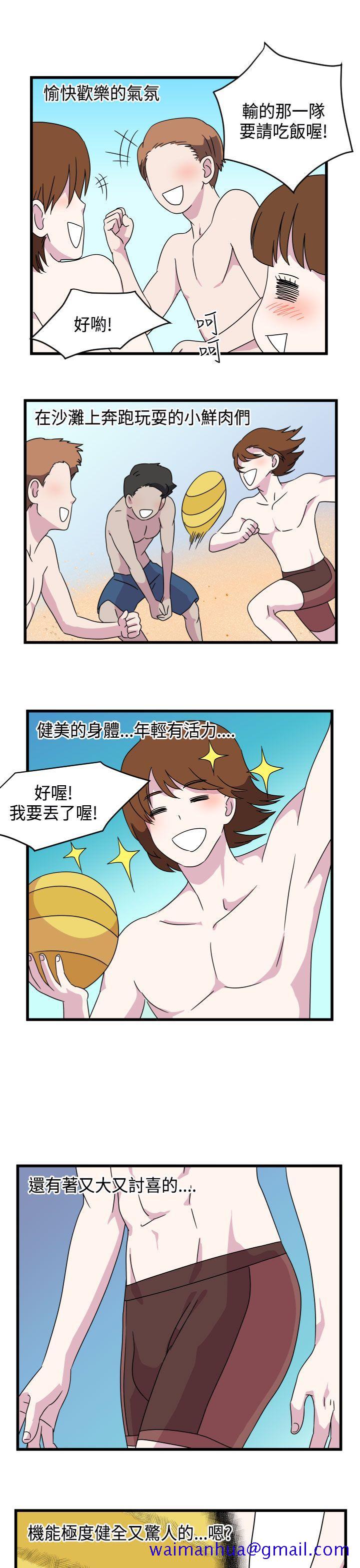 腹黑女的异想世界[h漫]韩漫全集-腹黑女的异想世界-第9話无删减无遮挡章节图片 
