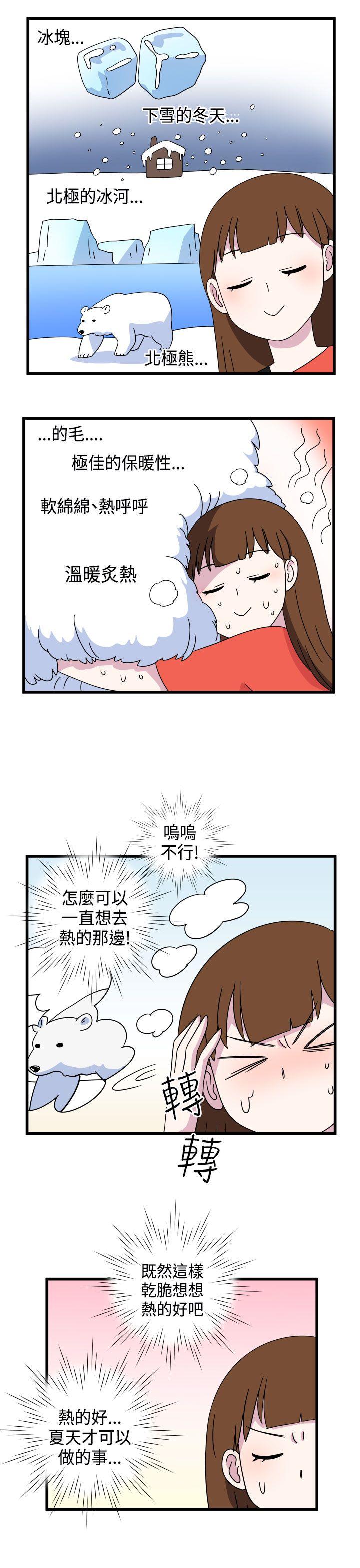 腹黑女的异想世界[h漫]韩漫全集-腹黑女的异想世界-第9話无删减无遮挡章节图片 