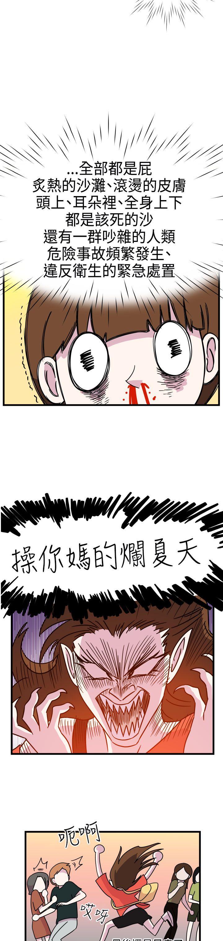 腹黑女的异想世界[h漫]韩漫全集-腹黑女的异想世界-第9話无删减无遮挡章节图片 