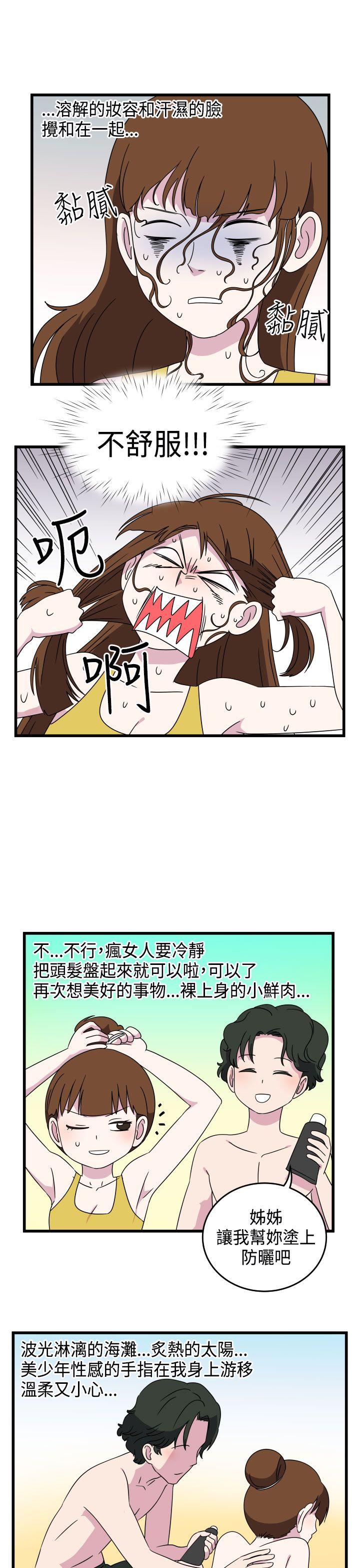 腹黑女的异想世界[h漫]韩漫全集-腹黑女的异想世界-第9話无删减无遮挡章节图片 