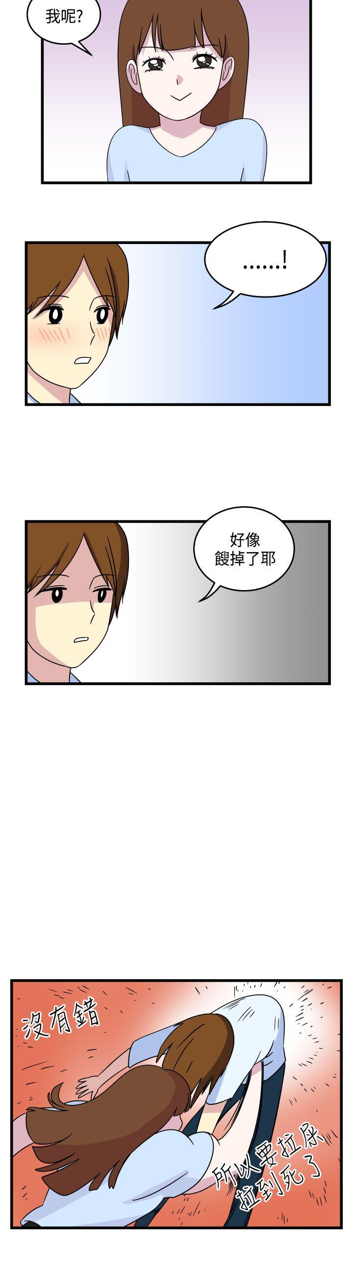 腹黑女的异想世界[h漫]韩漫全集-腹黑女的异想世界-第10話无删减无遮挡章节图片 