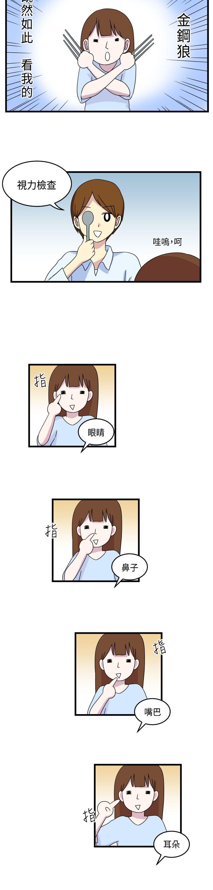 腹黑女的异想世界[h漫]韩漫全集-腹黑女的异想世界-第10話无删减无遮挡章节图片 