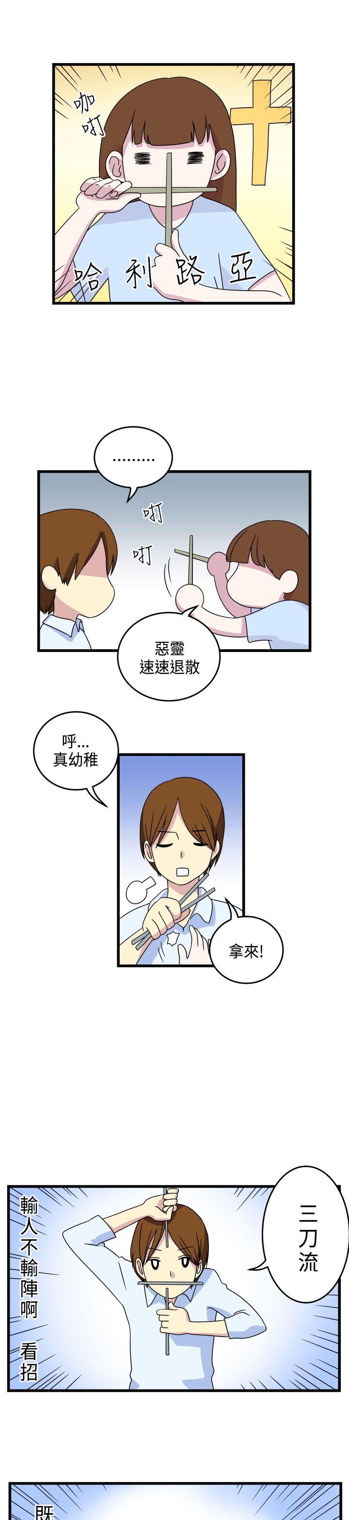 腹黑女的异想世界[h漫]韩漫全集-腹黑女的异想世界-第10話无删减无遮挡章节图片 