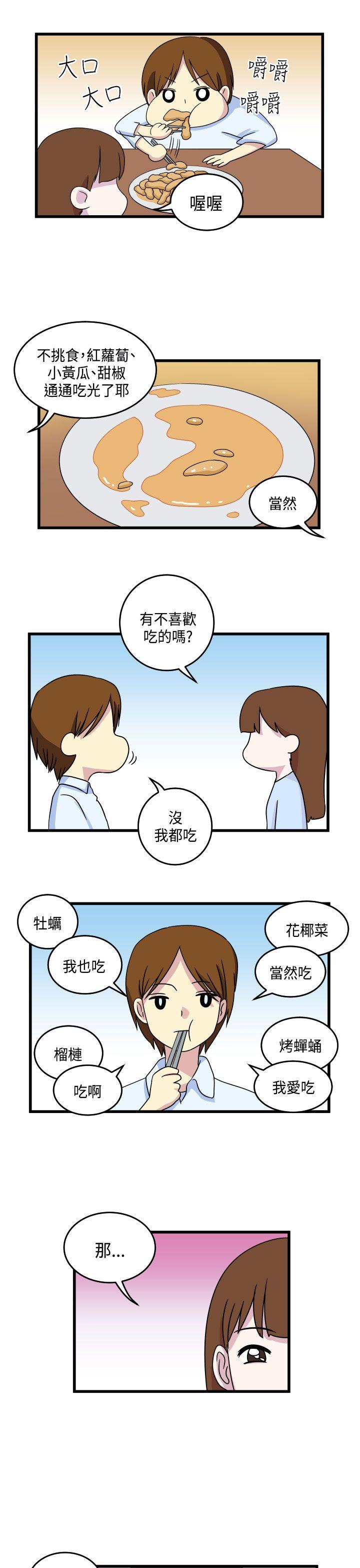 腹黑女的异想世界[h漫]韩漫全集-腹黑女的异想世界-第10話无删减无遮挡章节图片 