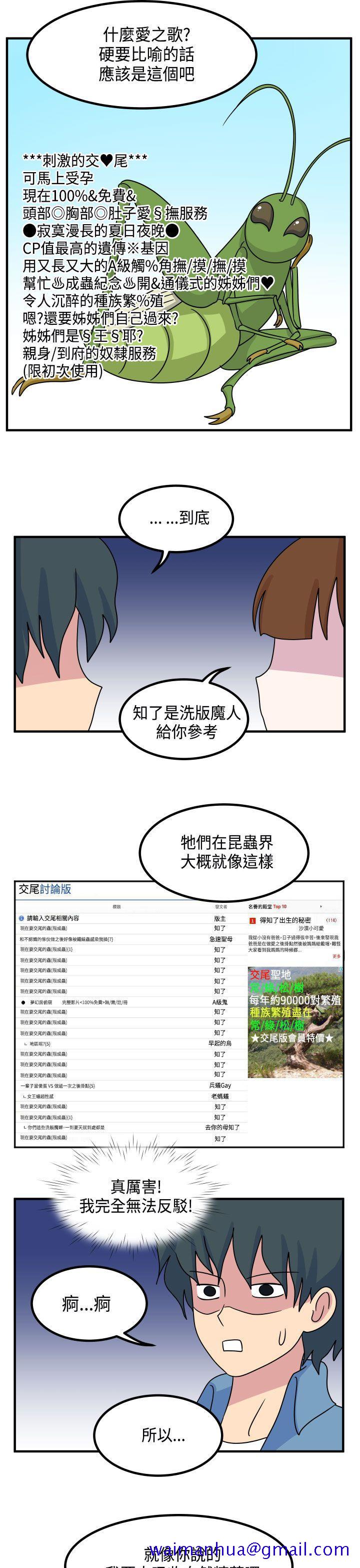 腹黑女的异想世界[h漫]韩漫全集-腹黑女的异想世界-第11話无删减无遮挡章节图片 