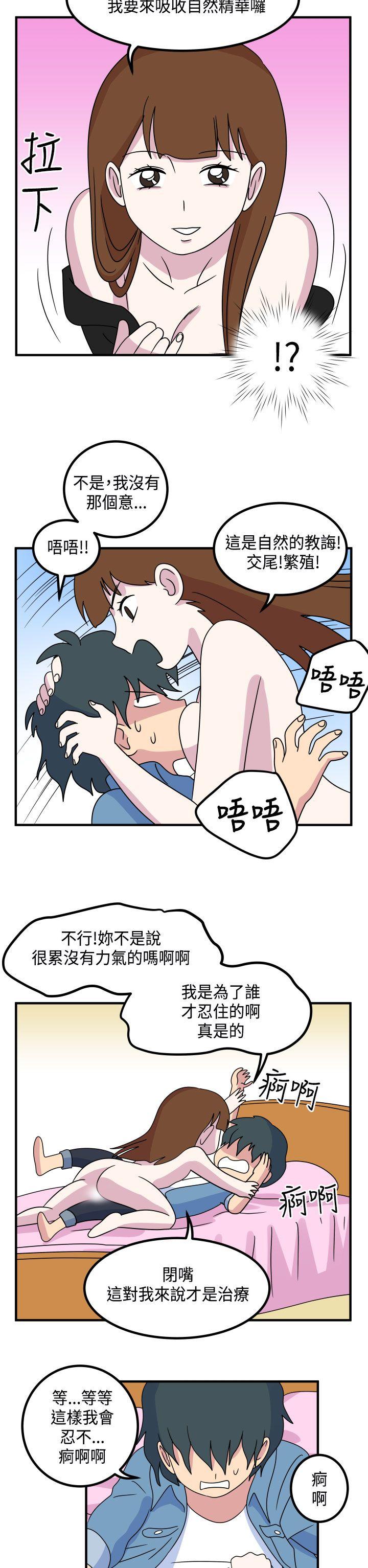 腹黑女的异想世界[h漫]韩漫全集-腹黑女的异想世界-第11話无删减无遮挡章节图片 