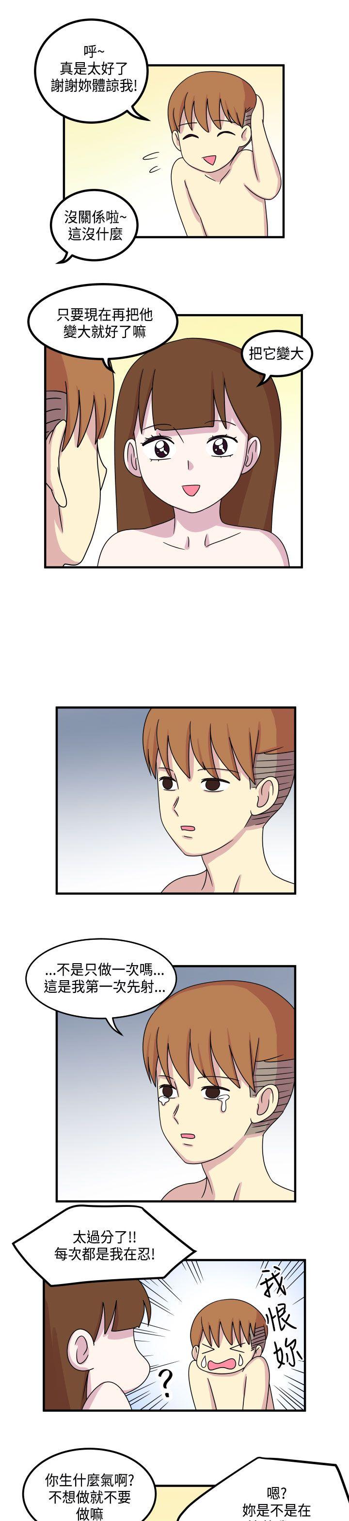 腹黑女的异想世界[h漫]韩漫全集-腹黑女的异想世界-第12話无删减无遮挡章节图片 