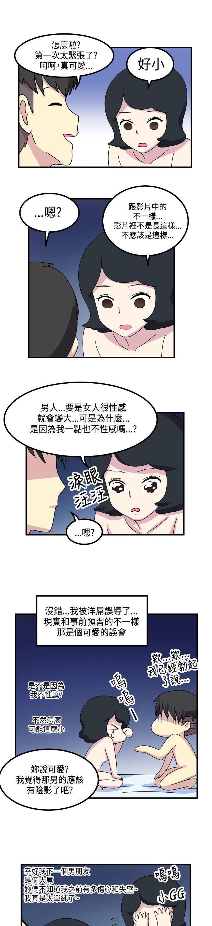 腹黑女的异想世界[h漫]韩漫全集-腹黑女的异想世界-第12話无删减无遮挡章节图片 