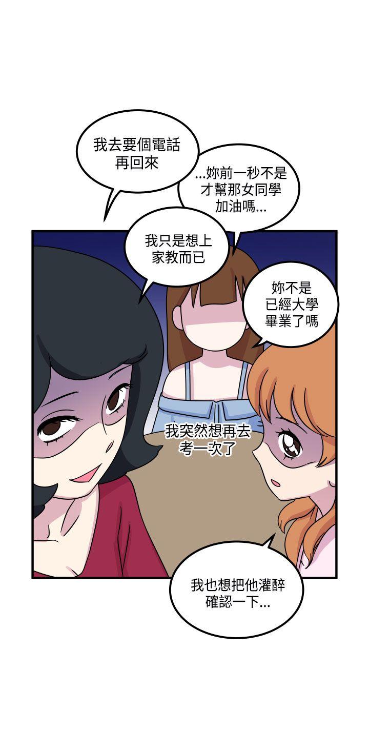 腹黑女的异想世界[h漫]韩漫全集-腹黑女的异想世界-第12話无删减无遮挡章节图片 