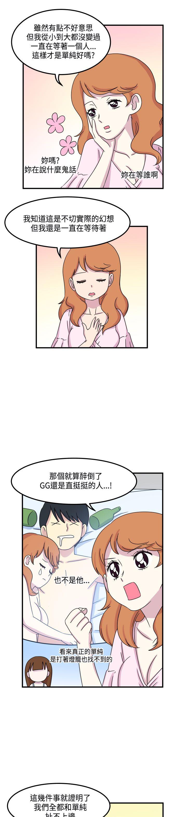 腹黑女的异想世界[h漫]韩漫全集-腹黑女的异想世界-第12話无删减无遮挡章节图片 