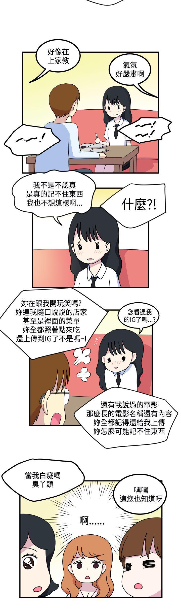 腹黑女的异想世界[h漫]韩漫全集-腹黑女的异想世界-第12話无删减无遮挡章节图片 