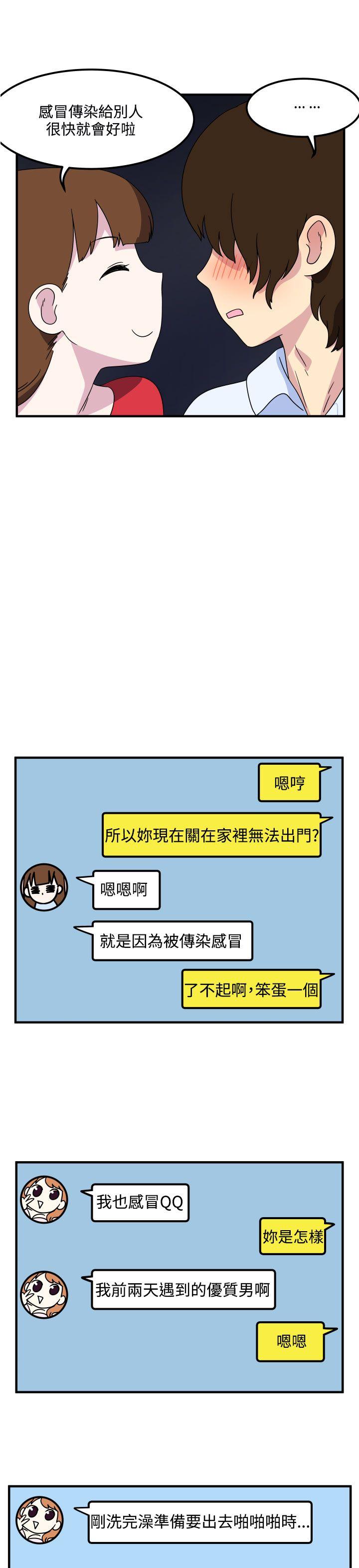 腹黑女的异想世界[h漫]韩漫全集-腹黑女的异想世界-第13話无删减无遮挡章节图片 