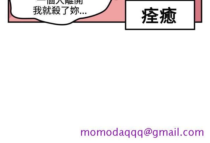 腹黑女的异想世界[h漫]韩漫全集-腹黑女的异想世界-第13話无删减无遮挡章节图片 