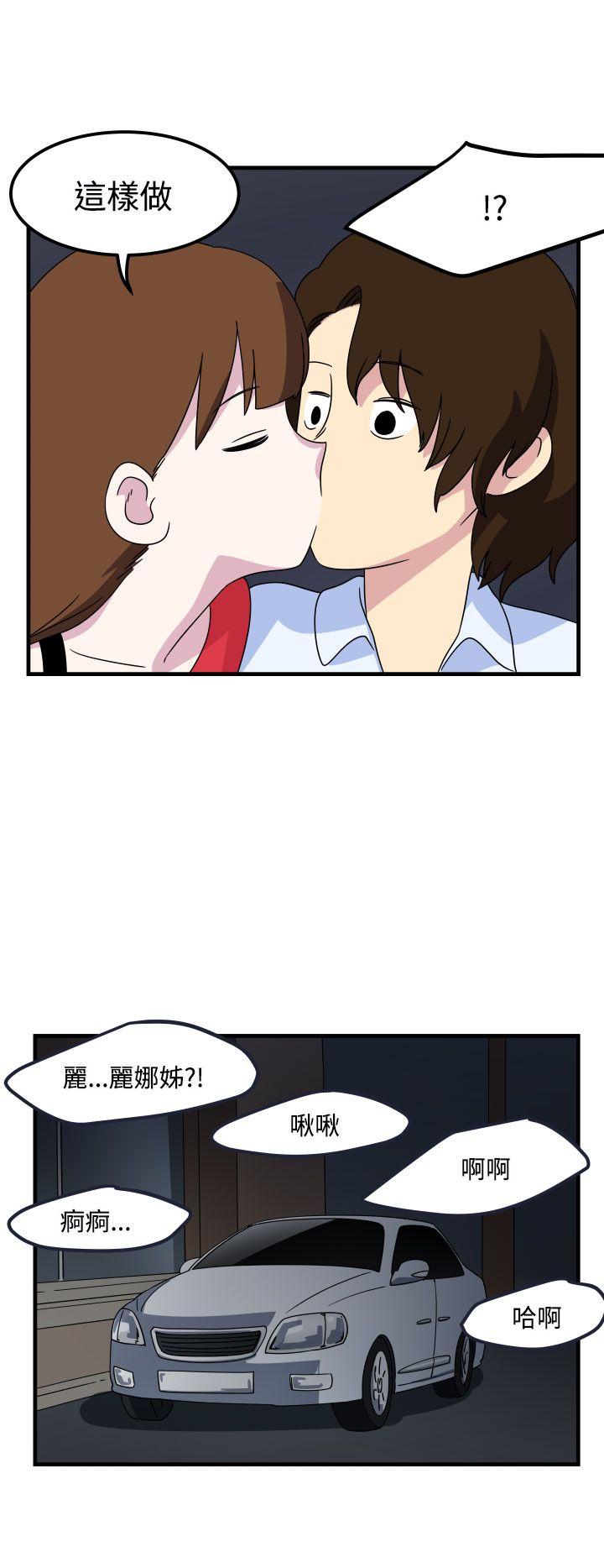 腹黑女的异想世界[h漫]韩漫全集-腹黑女的异想世界-第13話无删减无遮挡章节图片 
