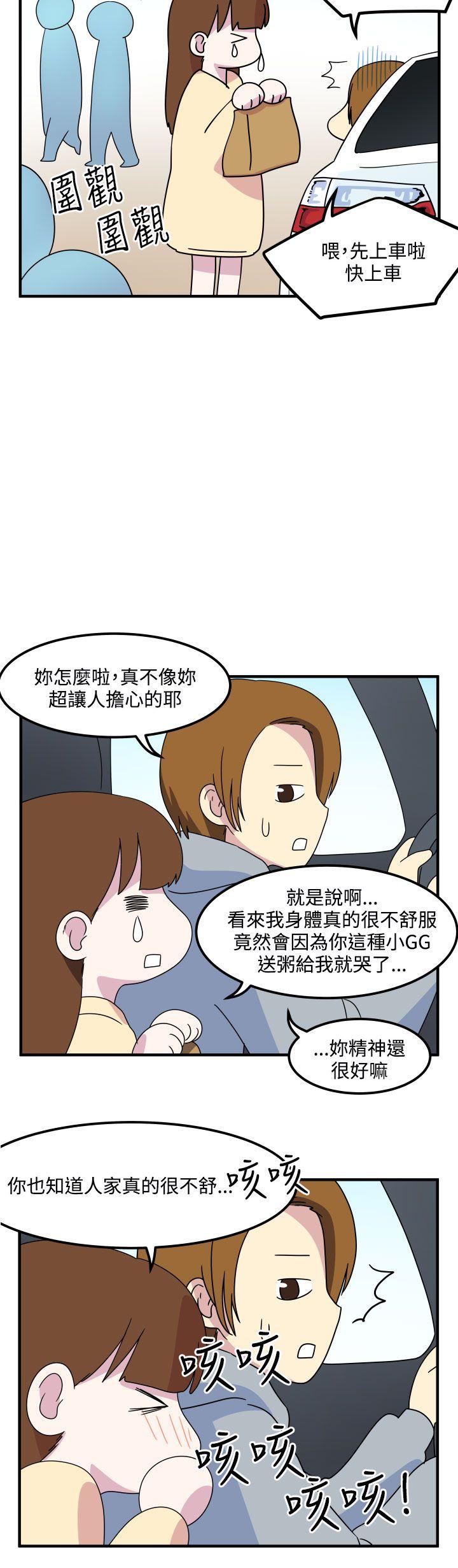 腹黑女的异想世界[h漫]韩漫全集-腹黑女的异想世界-第13話无删减无遮挡章节图片 