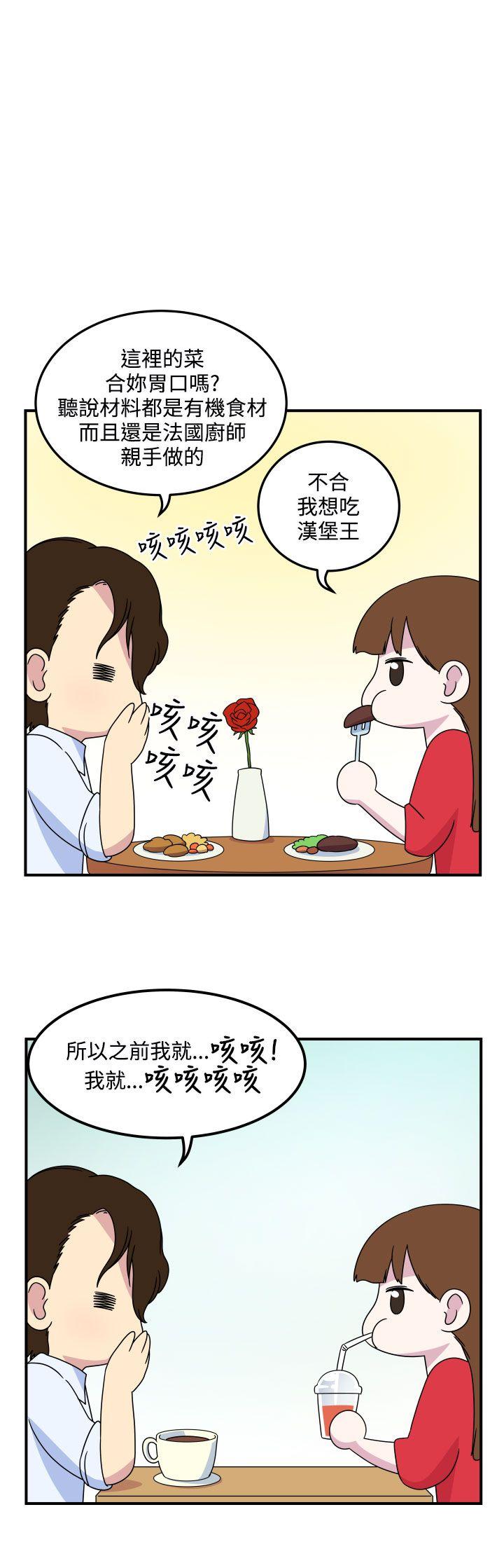 腹黑女的异想世界[h漫]韩漫全集-腹黑女的异想世界-第13話无删减无遮挡章节图片 