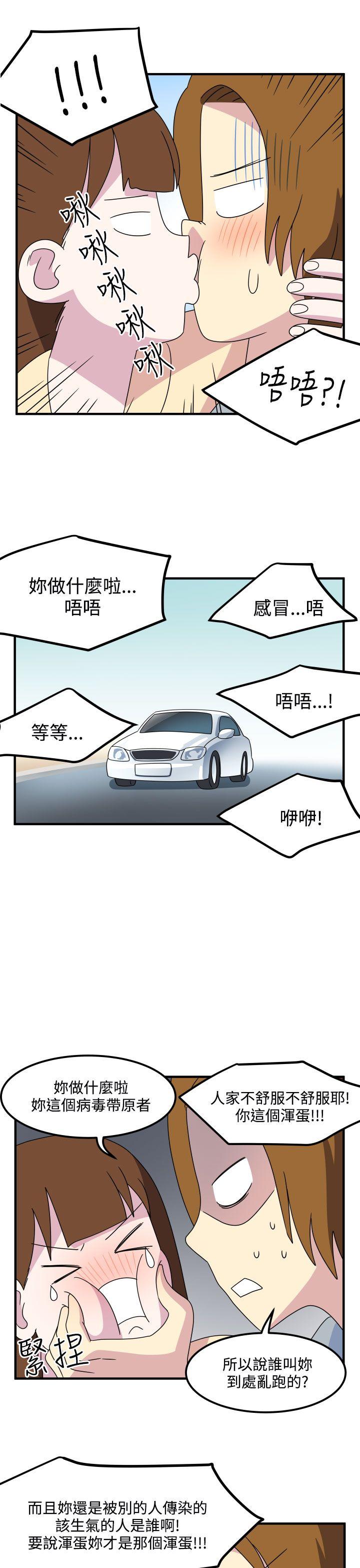 腹黑女的异想世界[h漫]韩漫全集-腹黑女的异想世界-第13話无删减无遮挡章节图片 