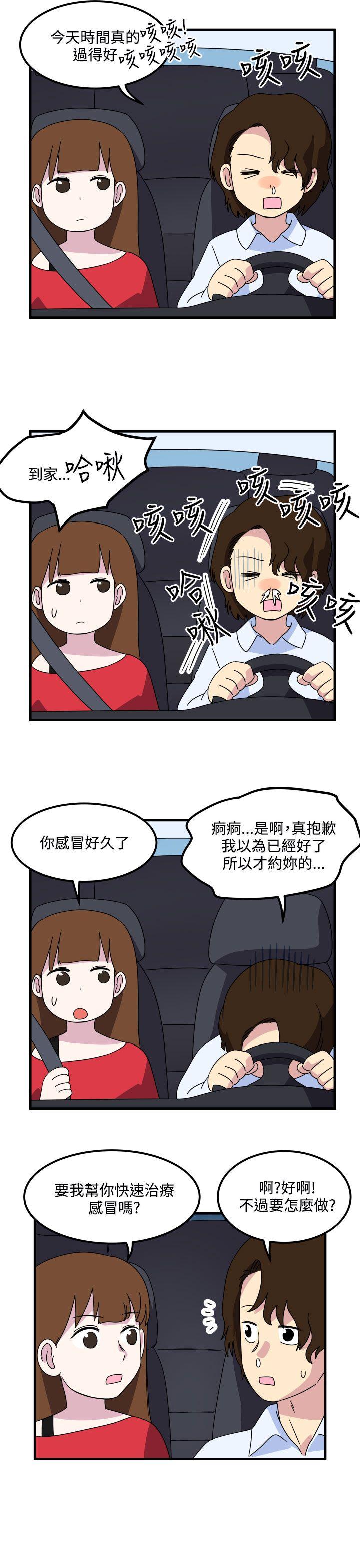 腹黑女的异想世界[h漫]韩漫全集-腹黑女的异想世界-第13話无删减无遮挡章节图片 