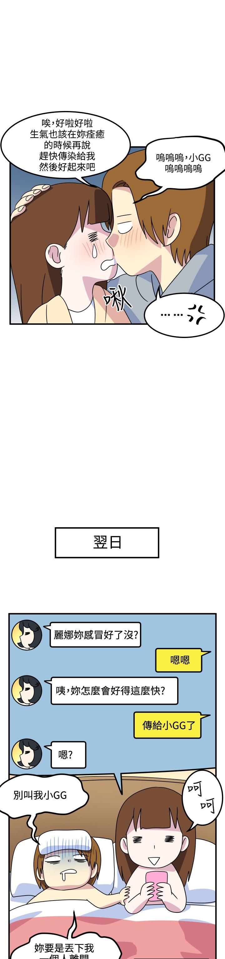 腹黑女的异想世界[h漫]韩漫全集-腹黑女的异想世界-第13話无删减无遮挡章节图片 