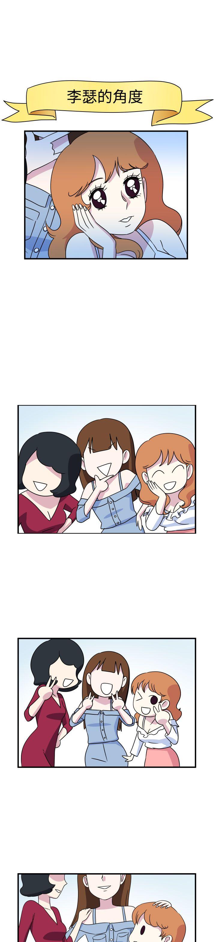 腹黑女的异想世界[h漫]韩漫全集-腹黑女的异想世界-第14話无删减无遮挡章节图片 